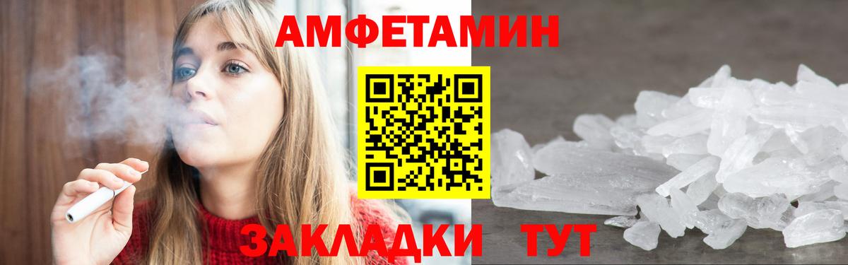 АМФ Розовый  АМФЕТАМИН  Грозный  Вход с VPN 