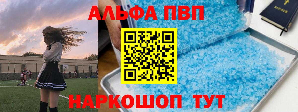 Альфа ПВП мука  Alfa_PVP крисы CK  Alpha-PVP  Грозный  A-PVP Соль 