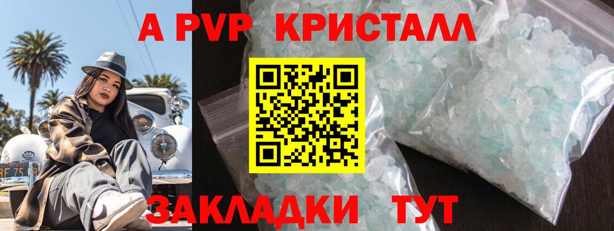 APVP СК  A PVP СК  A-PVP СК  Грозный  Вход с VPN 