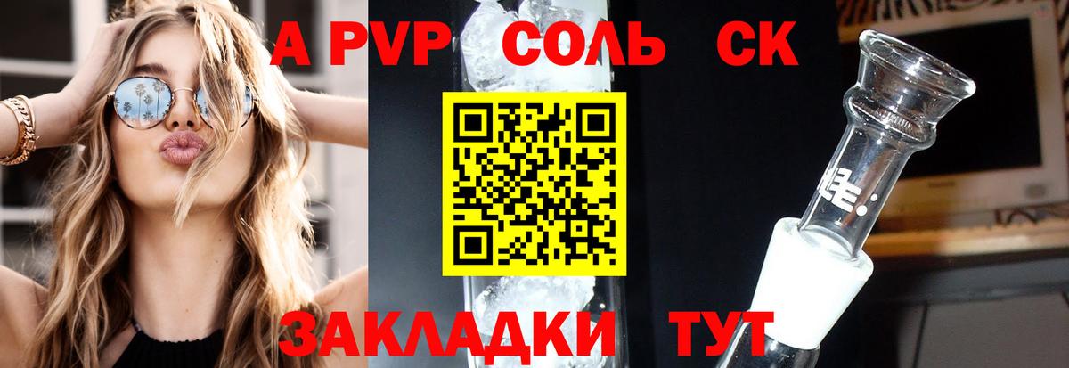 Alpha PVP мука Грозный