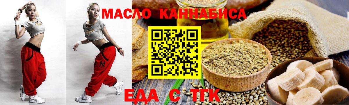Еда ТГК марихуана  Вход с VPN  Грозный 