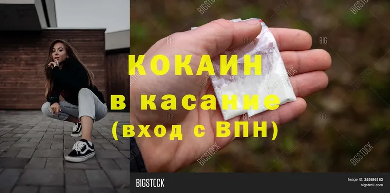 Cocaine Эквадор  Грозный 