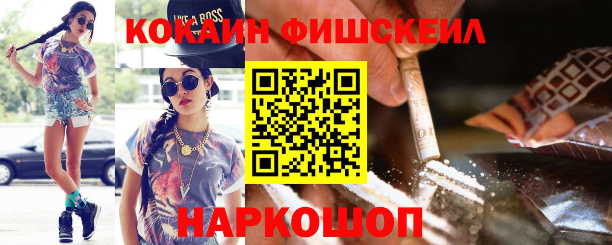 Кокаин  Грозный  КОКАИН Fish Scale  Кокаин Боливия 