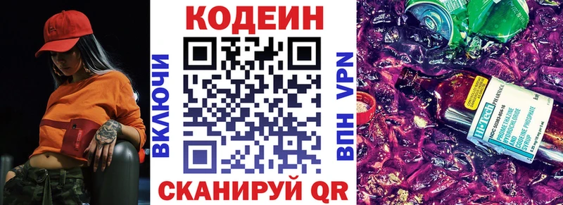 Кодеиновый сироп Lean напиток Lean (лин)  где купить наркотик  Грозный 