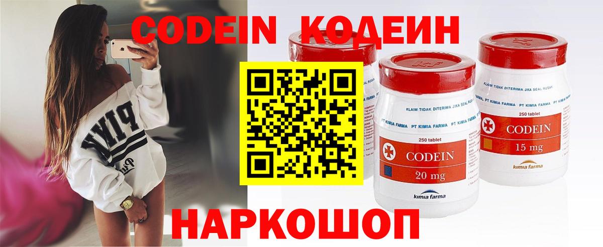 Кодеиновый сироп Lean Purple Drank  Кодеиновый сироп Lean напиток Lean (лин)  Грозный 