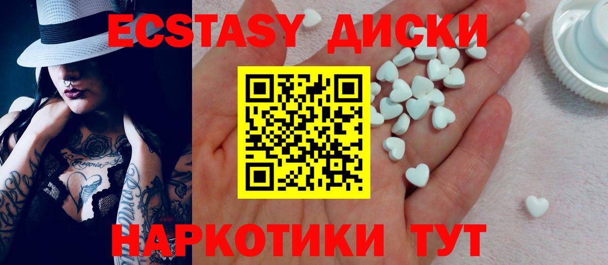 Грозный  MEGA ССЫЛКА  Вход с VPN  ЭКСТАЗИ  Экстази Дубай  Экстази 280мг 