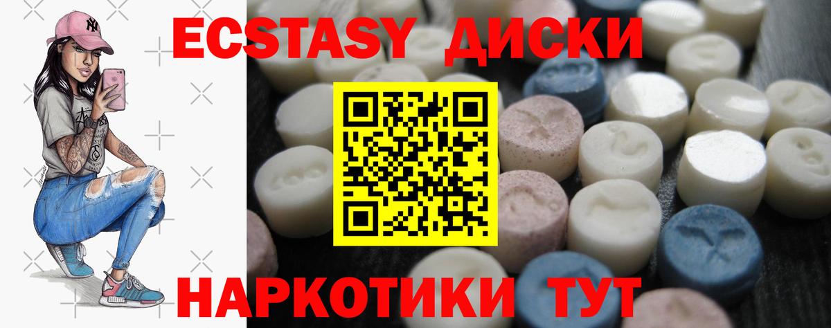 Ecstasy Cube  ЭКСТАЗИ Cube  Грозный 