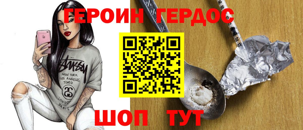 Героин афганец Грозный