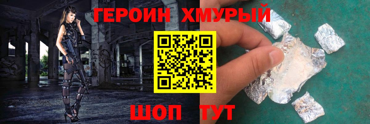 Героин афганец Грозный