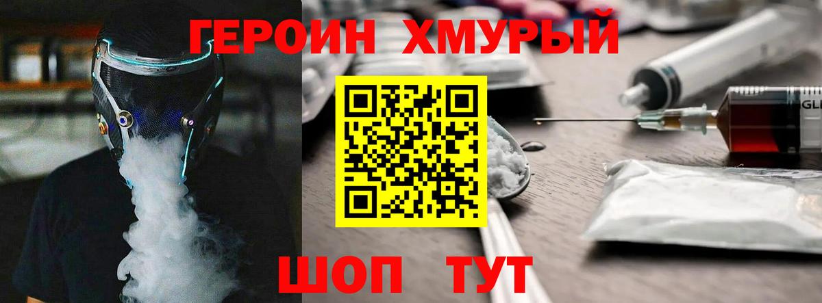 ГЕРОИН Heroin  ГЕРОИН  Грозный  Вход с VPN 