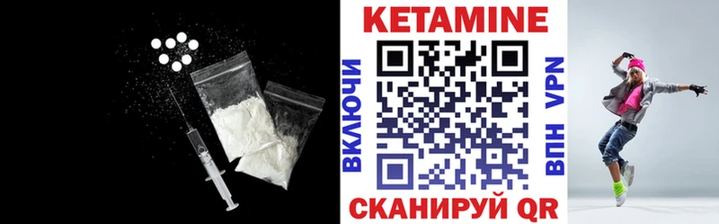 Кетамин VHQ Грозный