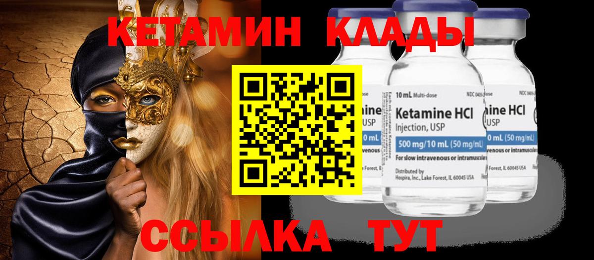 КЕТАМИН VHQ Грозный