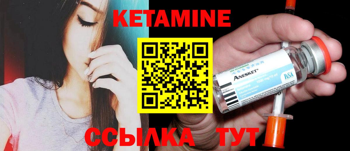 КЕТАМИН VHQ  Вход с VPN  Кетамин ketamine  Грозный 