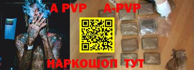 a pvp Волгодонск
