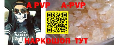 a pvp Волгодонск