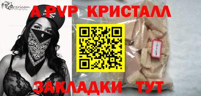 a pvp Волгодонск
