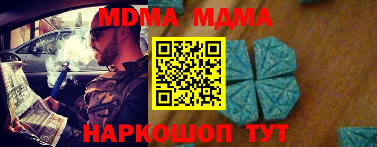 MDMA VHQ  Вход с VPN  МДМА  Грозный  МДМА VHQ 