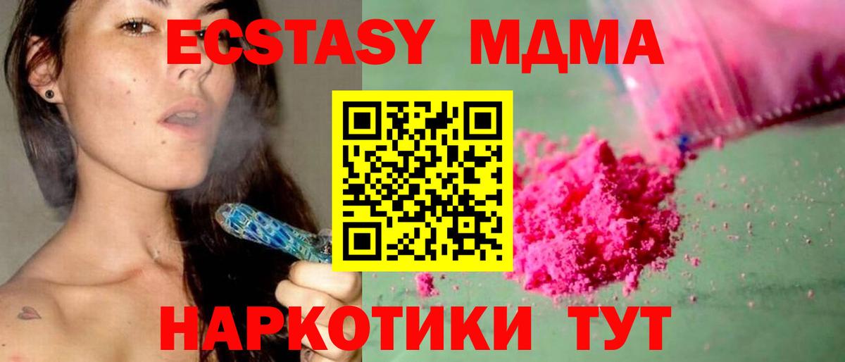 MDMA Molly Грозный