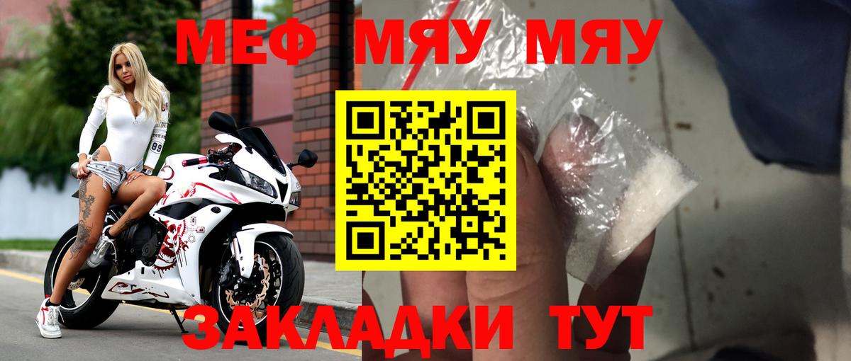 Меф мука Грозный