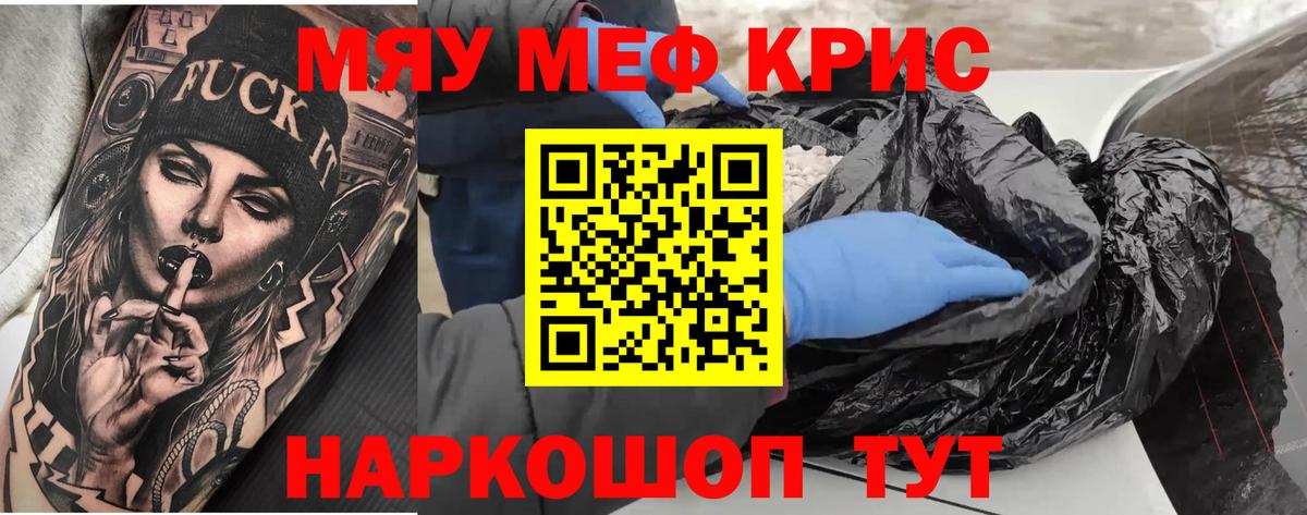 Мефедрон  Грозный