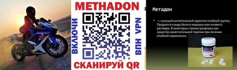 Метадон белоснежный hydra онион Грозный