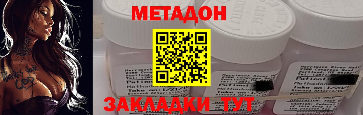 Метадон methadone  mega онион  Грозный  Вход с VPN  Метадон VHQ 