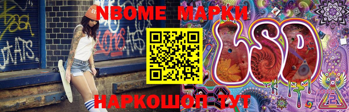 Наркотические марки 1,8мг Грозный