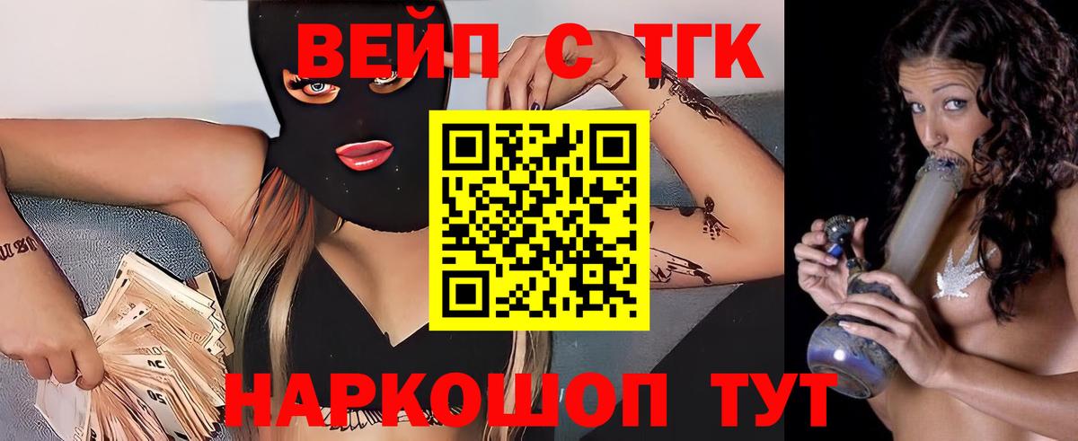 Дистиллят ТГК THC oil Грозный
