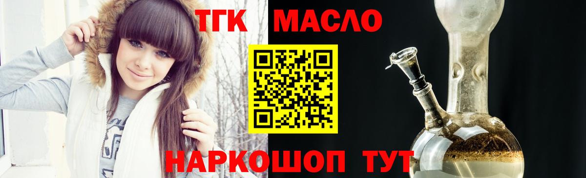 Дистиллят ТГК вейп  Дистиллят ТГК THC oil  Грозный 